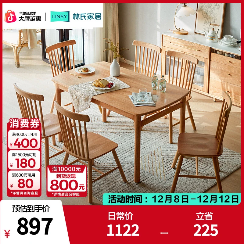 林氏家居长方形实木岩板餐桌长方形饭桌椅网红家具小客厅PK1R ZH