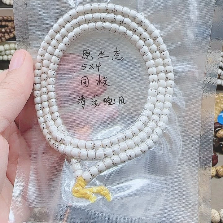 星月菩提手串清**风海南星月菩提