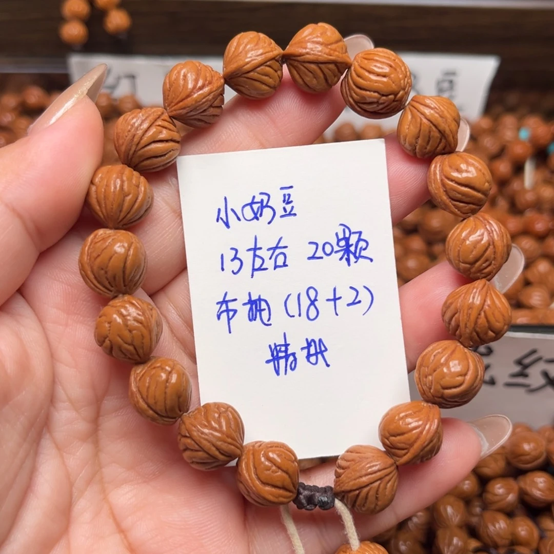 把件桃核13左右小奶豆手串