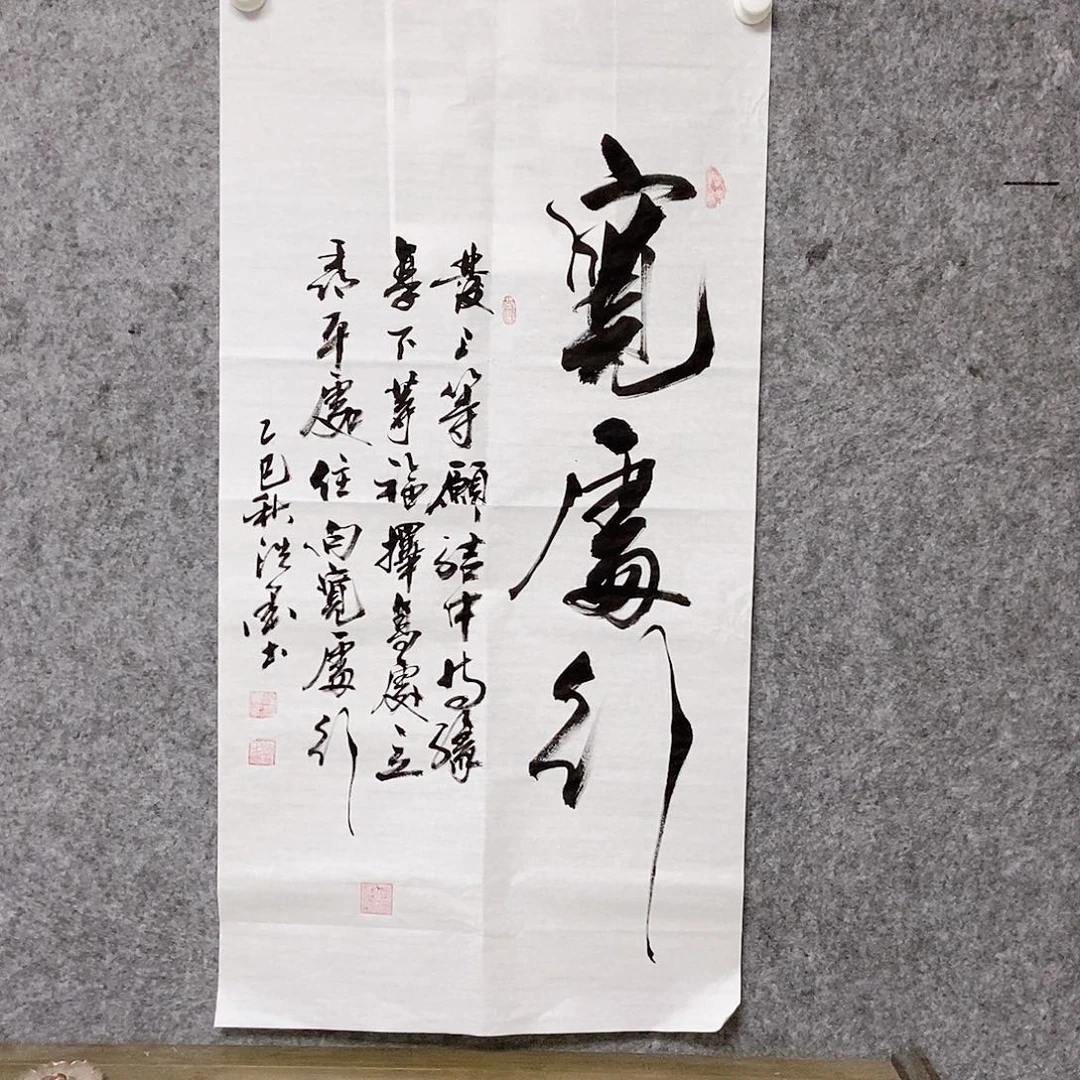书法老师书画作品