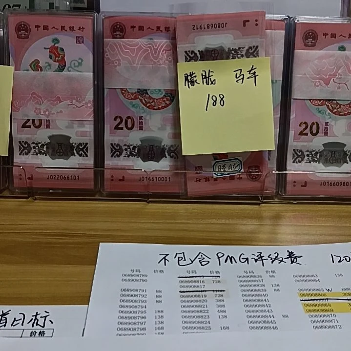 塑料B****?蛇钞号码如图所示098618881平