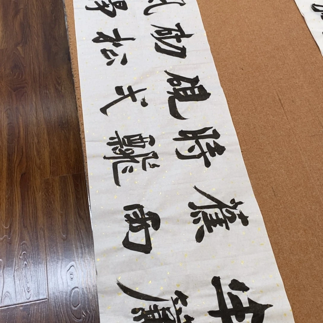 书法刘相玉书法作品