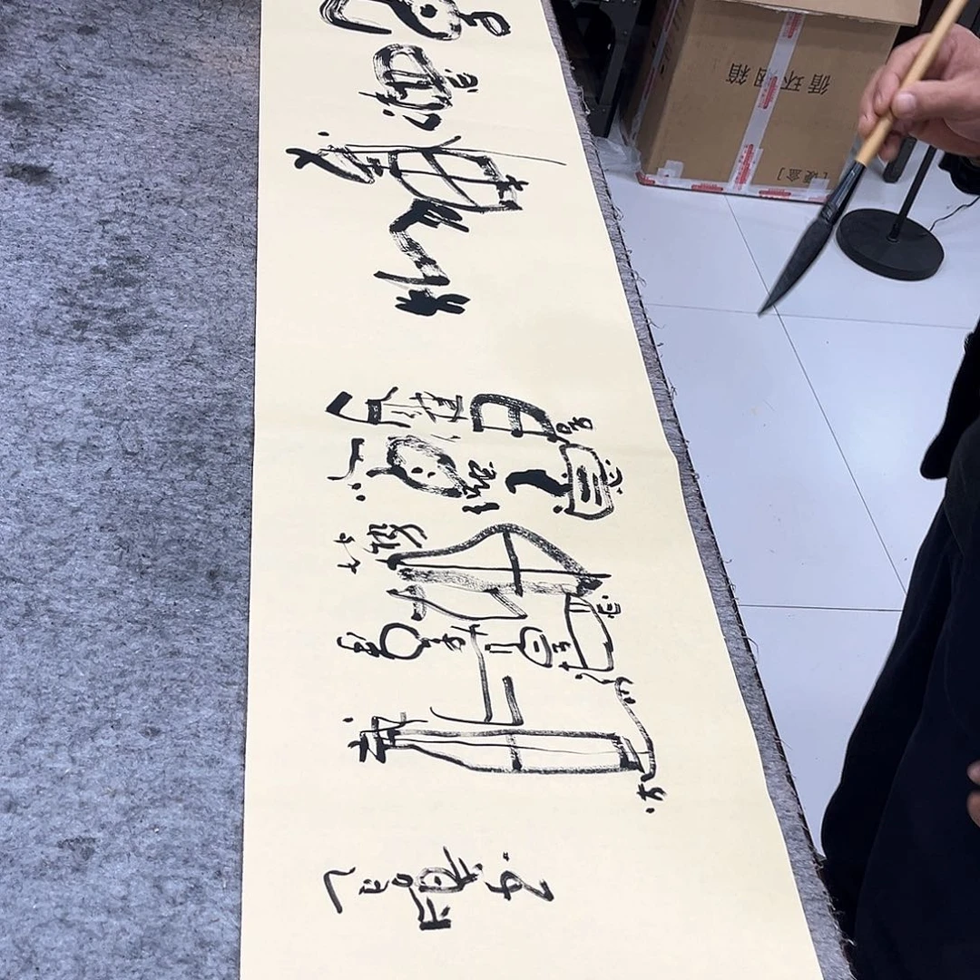 书法吴昊老师书写