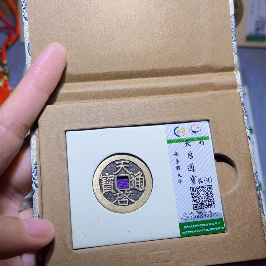 铜隆兴收藏兰兰天启2872