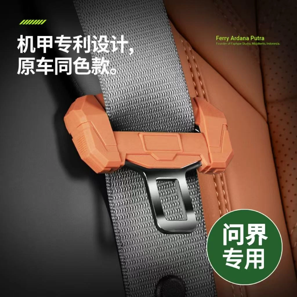 适用于问界新款M5M7M8M9安全带硅胶保护套车载保险带防撞防刮套