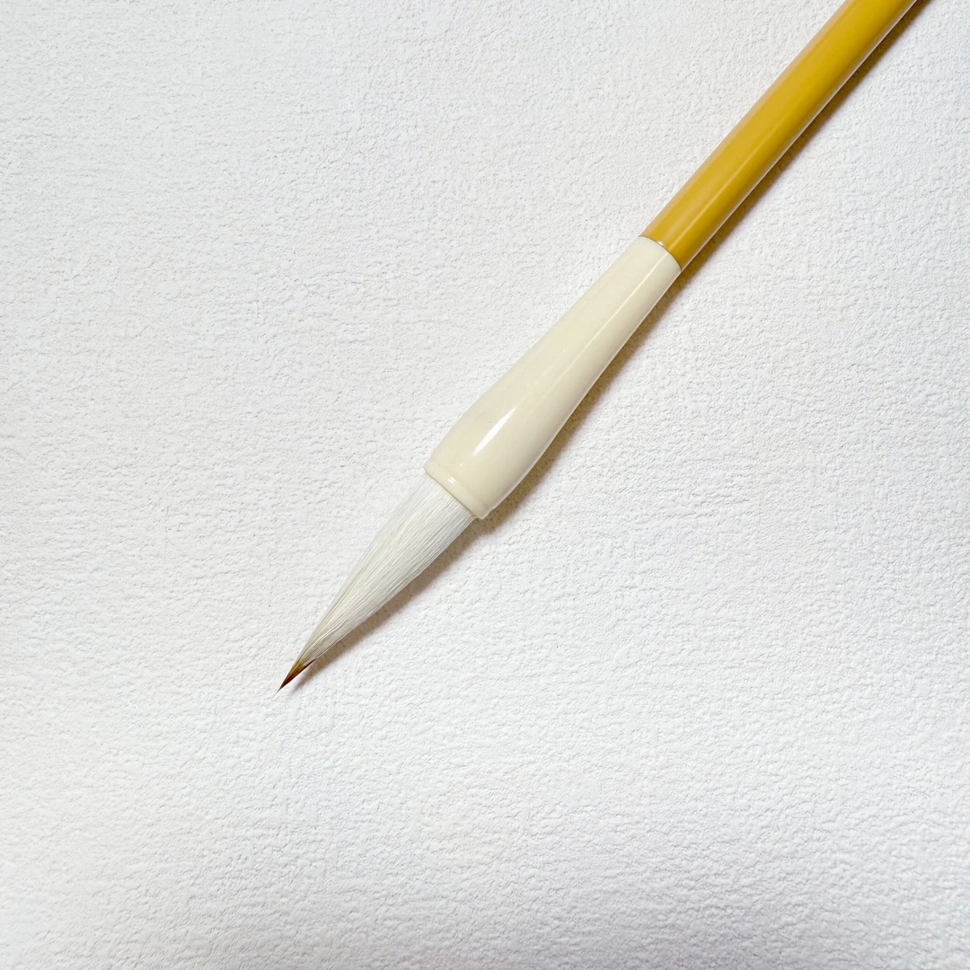 【逸雲】兼毫毛笔出锋3.6口径0.95