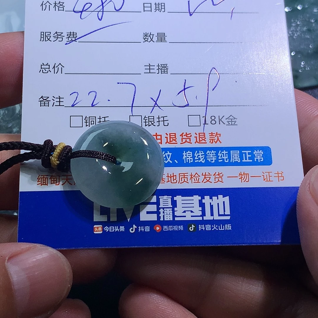 翡翠未镶嵌颈饰扣子