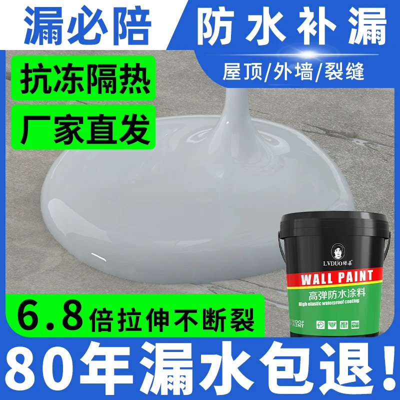 锦森屋顶防水补漏专用涂料楼顶房顶堵漏王裂缝漏水材料防漏胶防雨