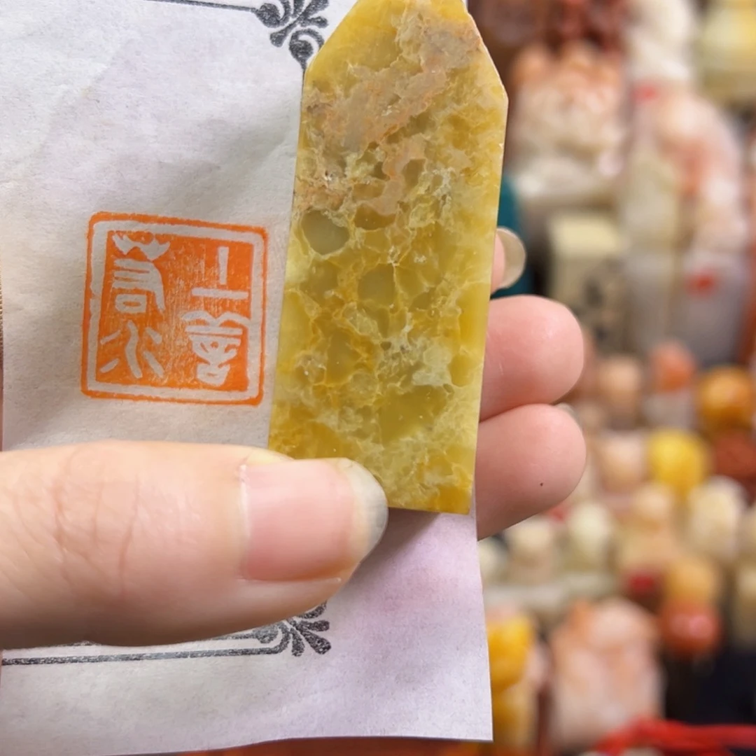 昌化石印石手工篆刻