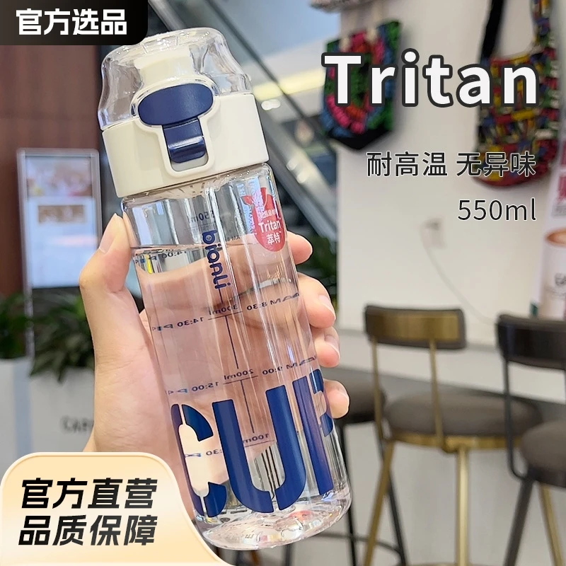 夏季学生水杯tritan高颜值塑料杯子男女上学专用运动水杯可爱