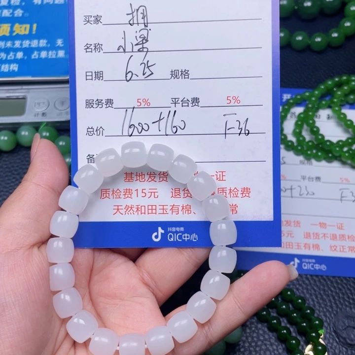 和田玉未镶嵌挂件。*有