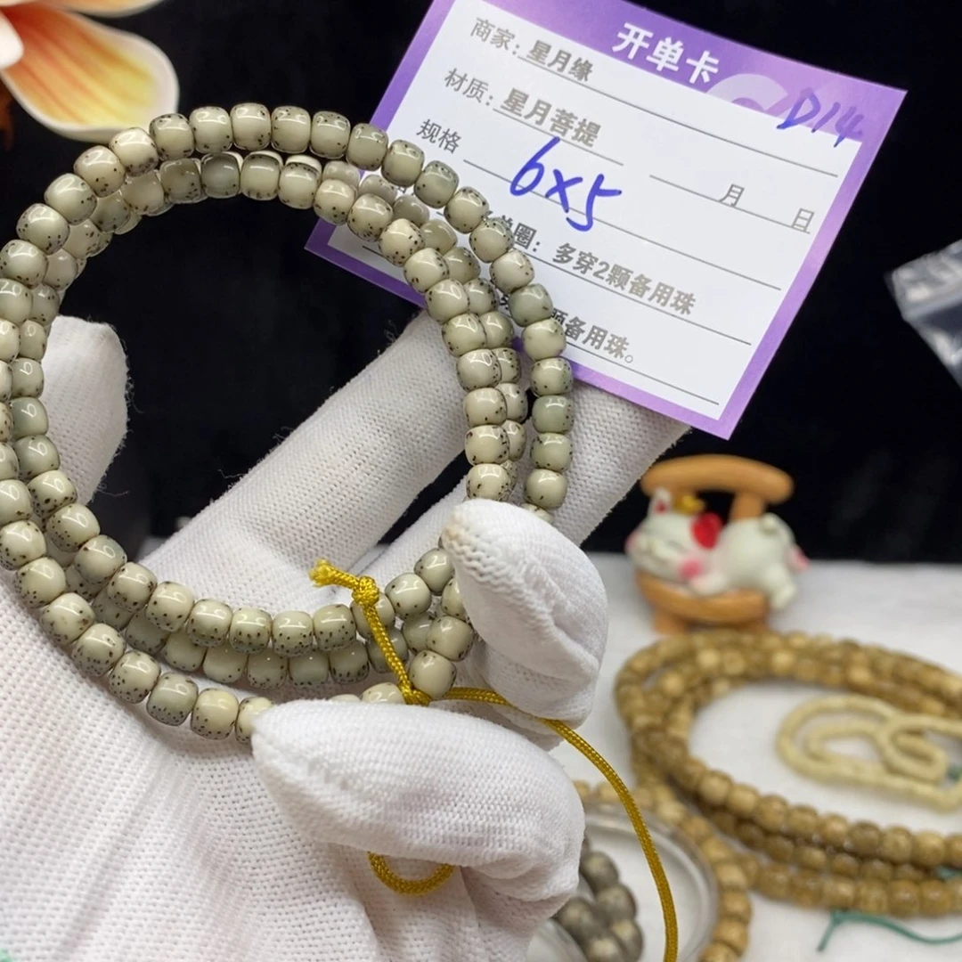 【闪购商品】星月菩提吊坠D14--------------