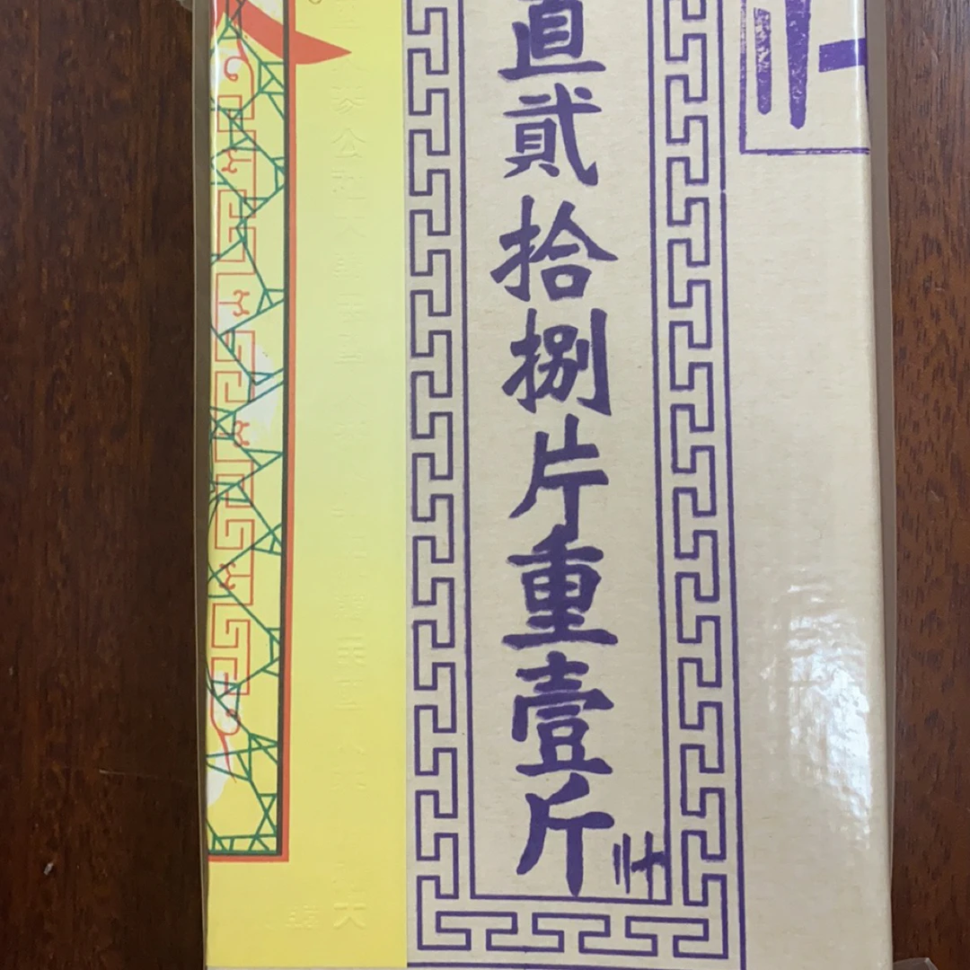 镐丽襂干货特级盒装【基哥甄选鱼胶行】