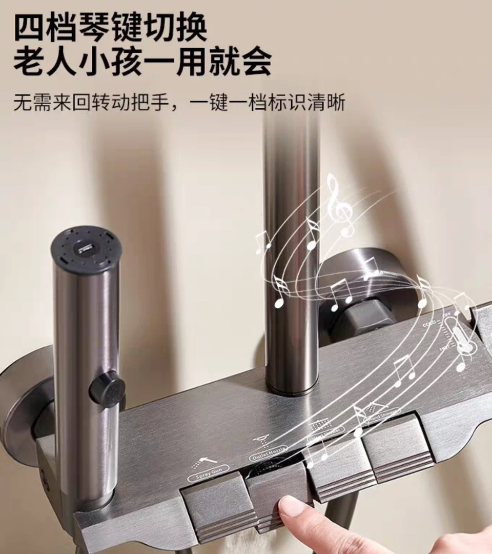 淋浴花洒带钢琴键数显
