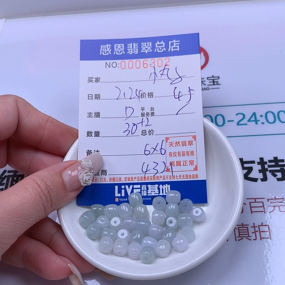 翡翠手链足铂镶嵌小*子