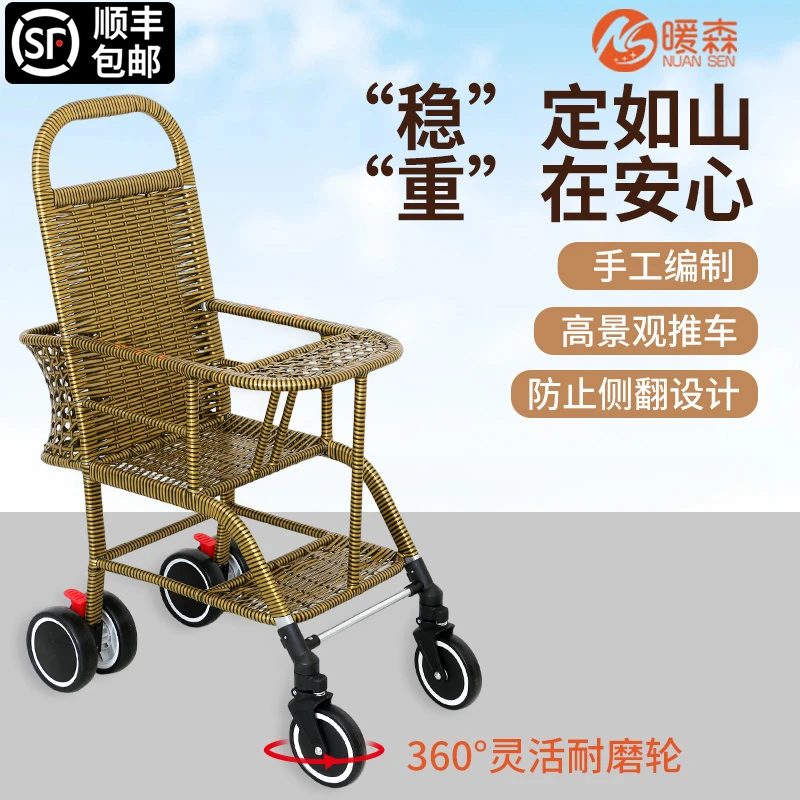 婴儿竹藤推车夏季可坐轻便宝宝藤椅小推车仿藤编儿童竹子小孩推车