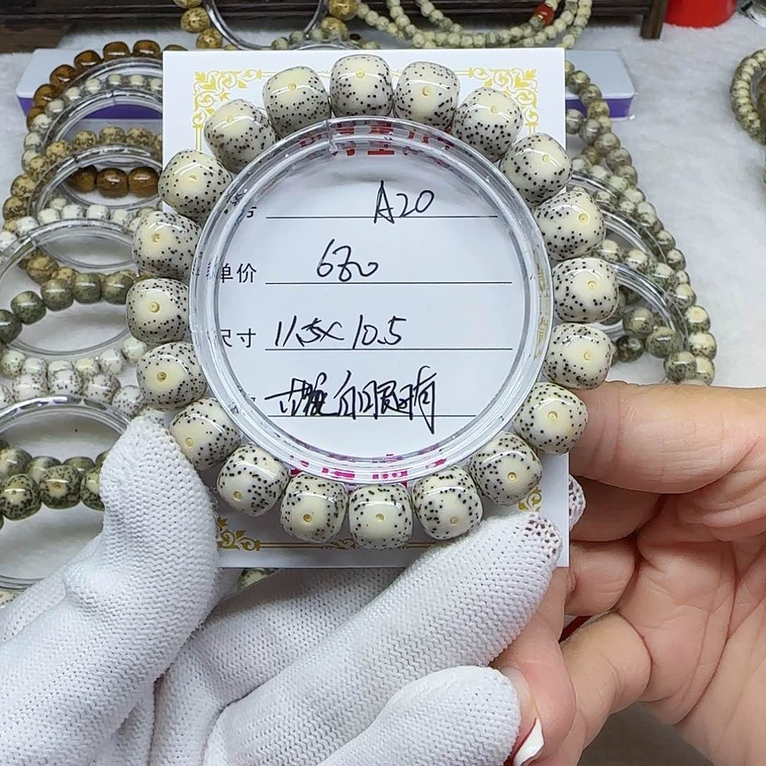 H****耻海南心月星月菩提A20