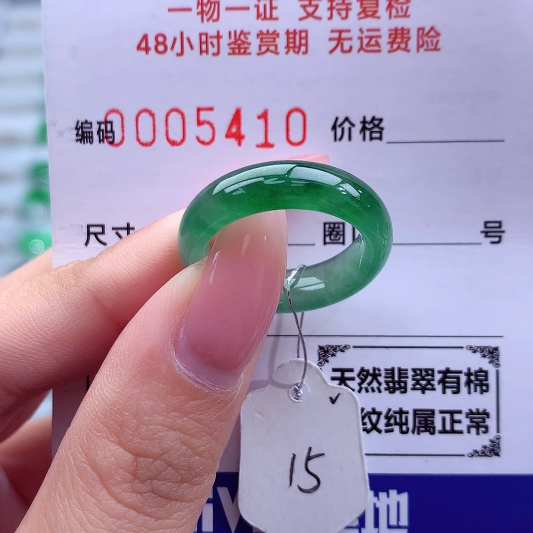 翡翠未镶嵌戒指天然