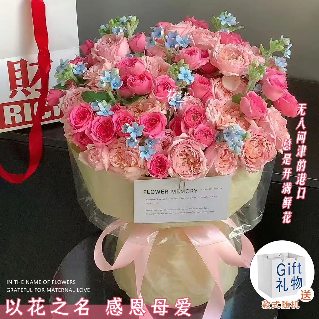 人间温柔亦烂漫【混搭花束送手提袋】生日见面礼物仪式感送闺蜜对象朋友花束鲜花小时达同城配送