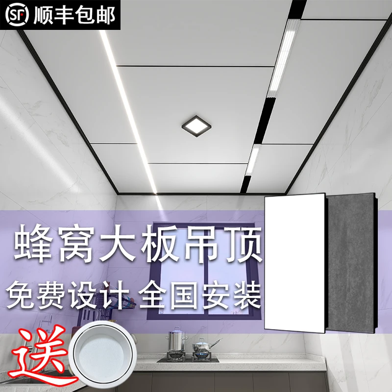 无胶蜂窝板集成吊顶厨房卫生间阳台客厅二级悬浮吊顶双眼皮边吊