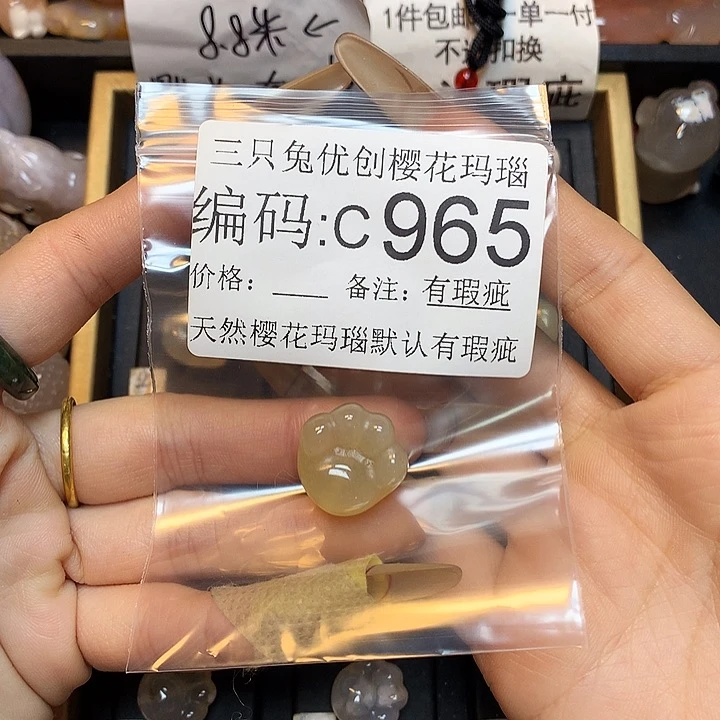 玛瑙/玉髓樱花合金仪