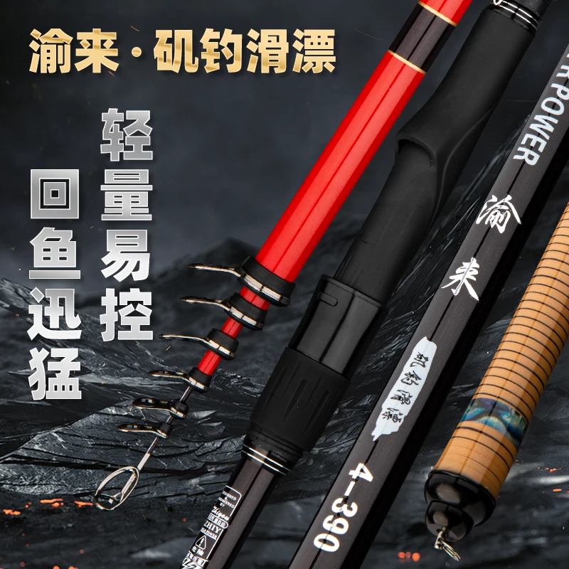 渝来谷麦矶钓滑漂竿高碳素超轻超硬路滑远投钓鱼鱼竿带杆包地插