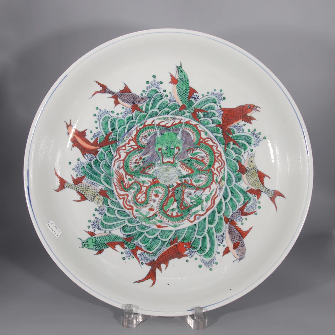 青花斗彩鱼化龙纹大盘    H411-319