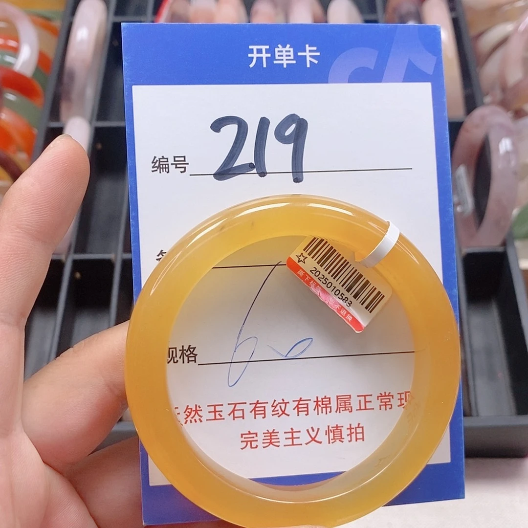 未镶嵌手镯石英质玉（金丝玉）