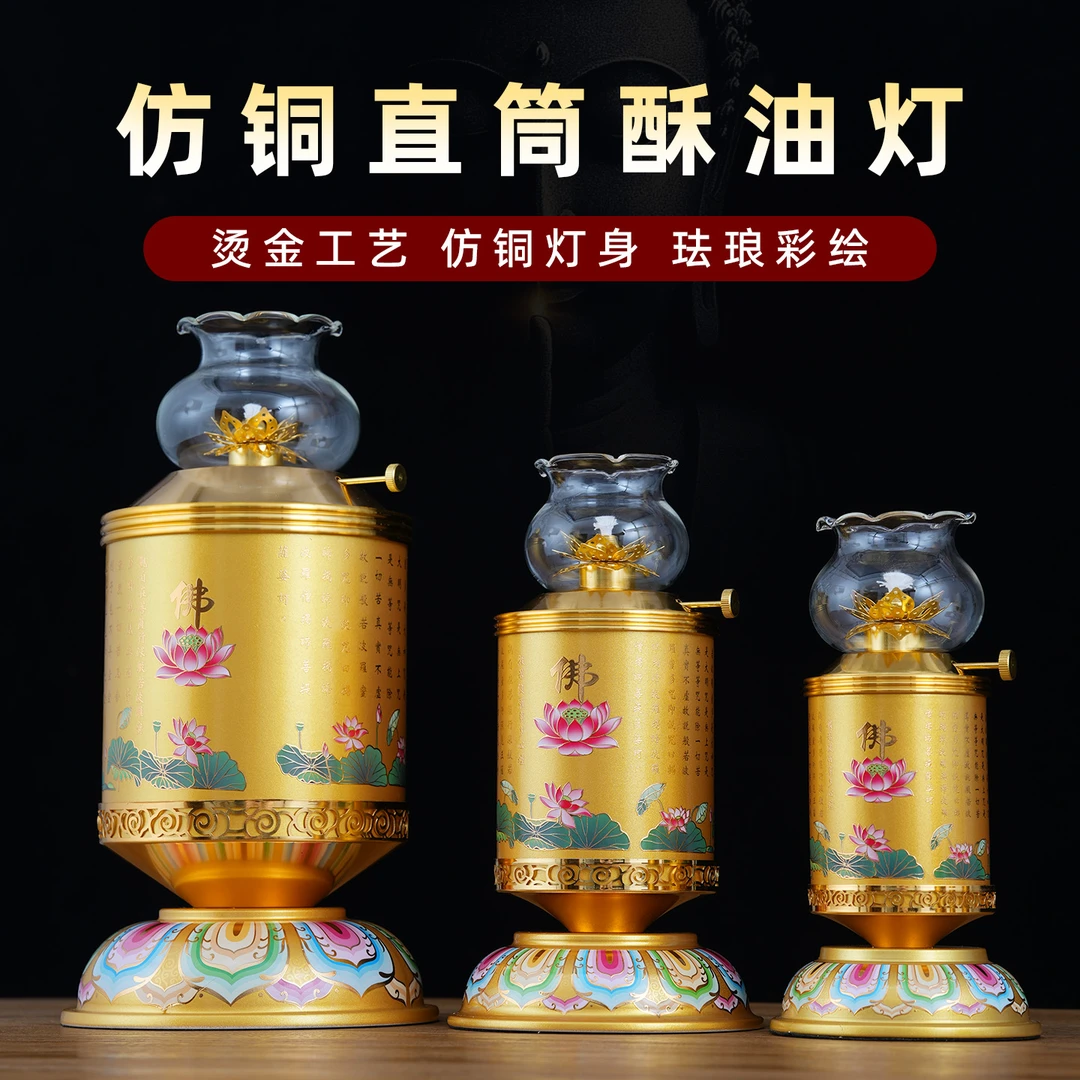 纯铜合金直筒酥油灯灯盏家用佛堂供奉莲花防风供佛佛灯佛前长明灯
