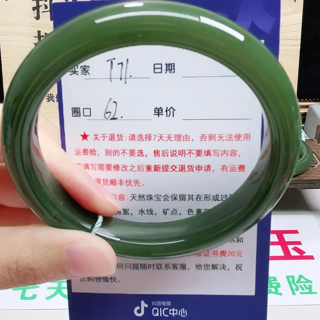 未镶嵌手镯和田玉恋*
