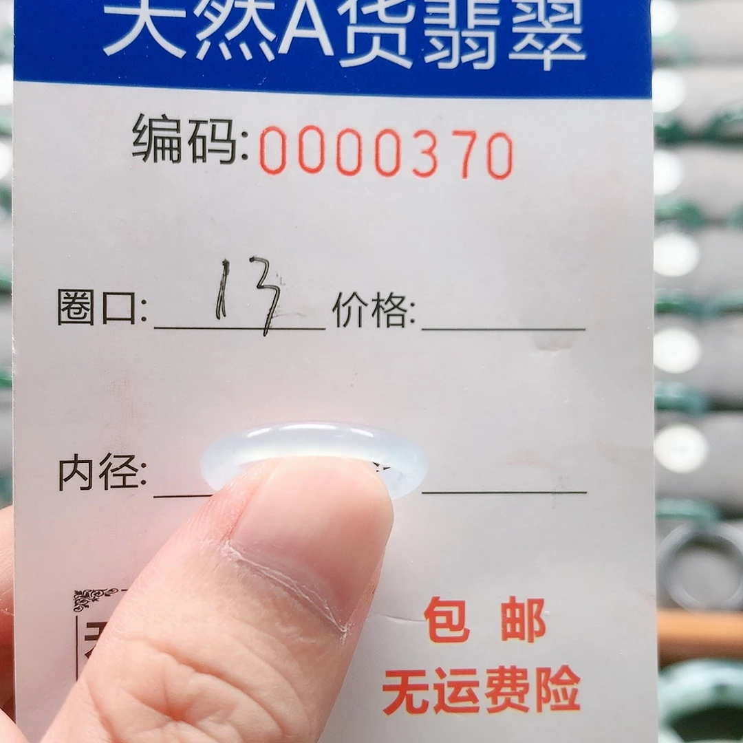 未镶嵌戒指翡翠对***蠢戒圈