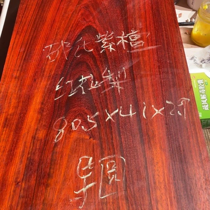 非洲紫檀（红花梨）云****。