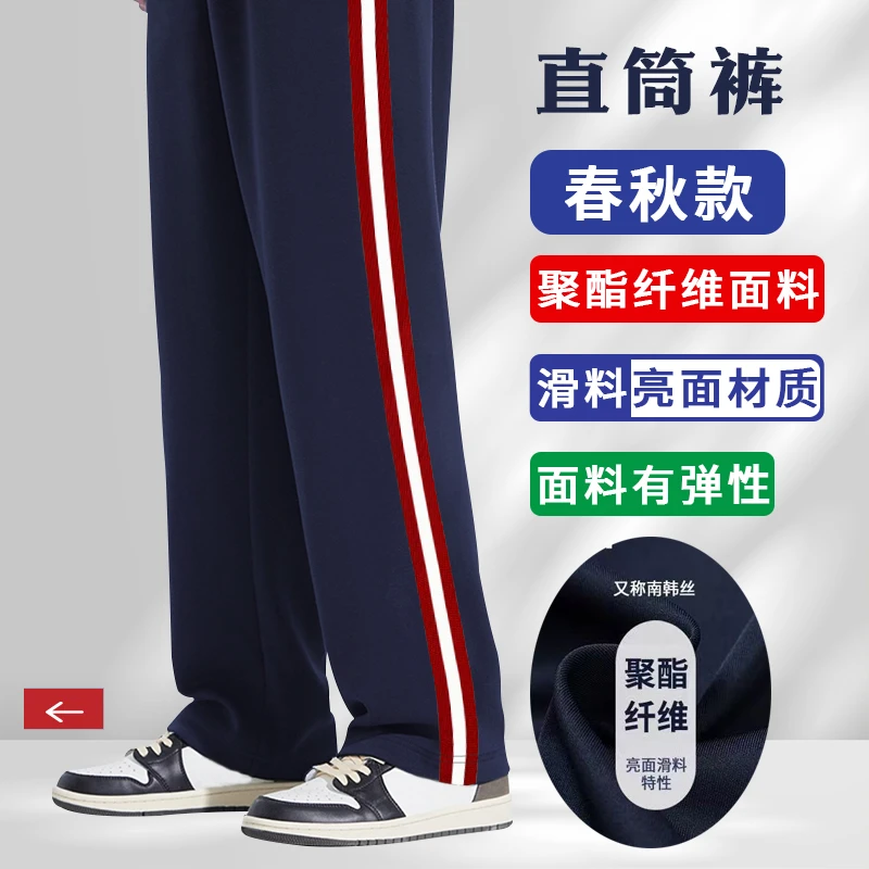 初高中藏青色红白红杠直筒校服裤子男女儿童春秋冬款运动加绒加厚