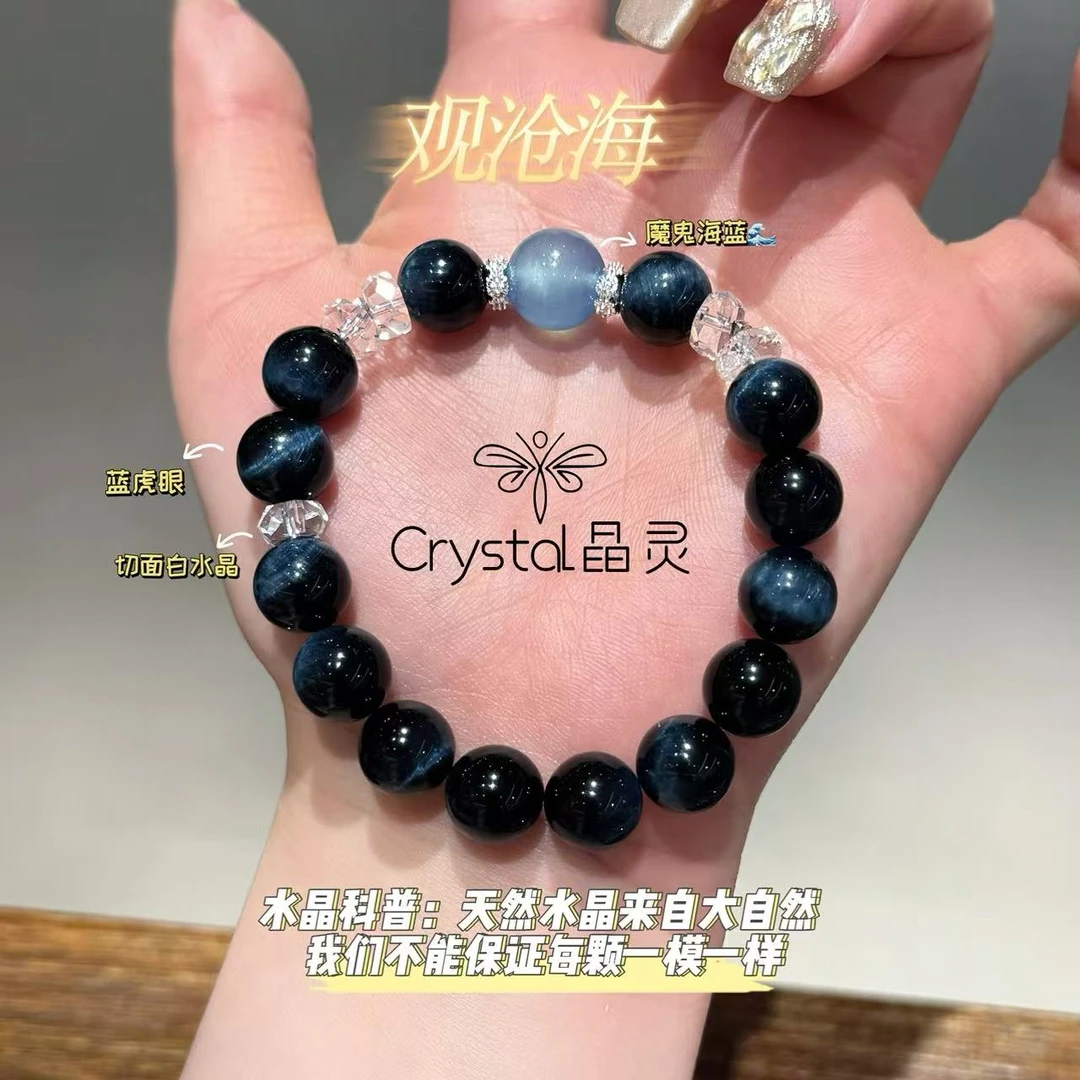 【观沧海】天然蓝虎眼石手串10mm