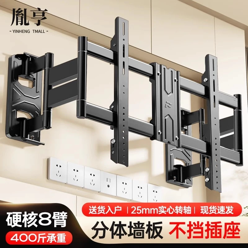 超薄内嵌电视机伸缩挂架75/85/100英寸通用壁挂折叠旋转分离支架
