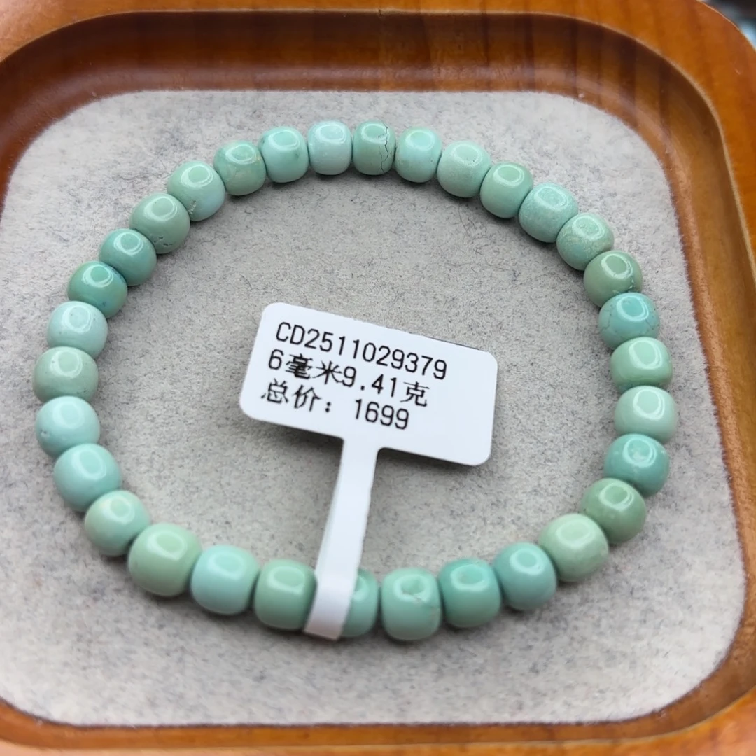 绿松石未镶嵌手链