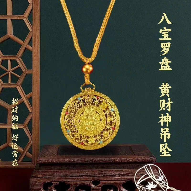 铜合金项链 师傅推荐 蛇年新款新中式金色黄財申八宝罗盘招財项链