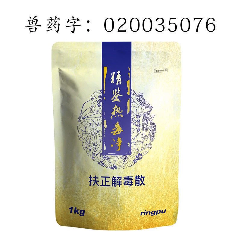 瑞普扶正解毒散热毒净1000g/袋兽用扶正祛邪清热解毒正品国标