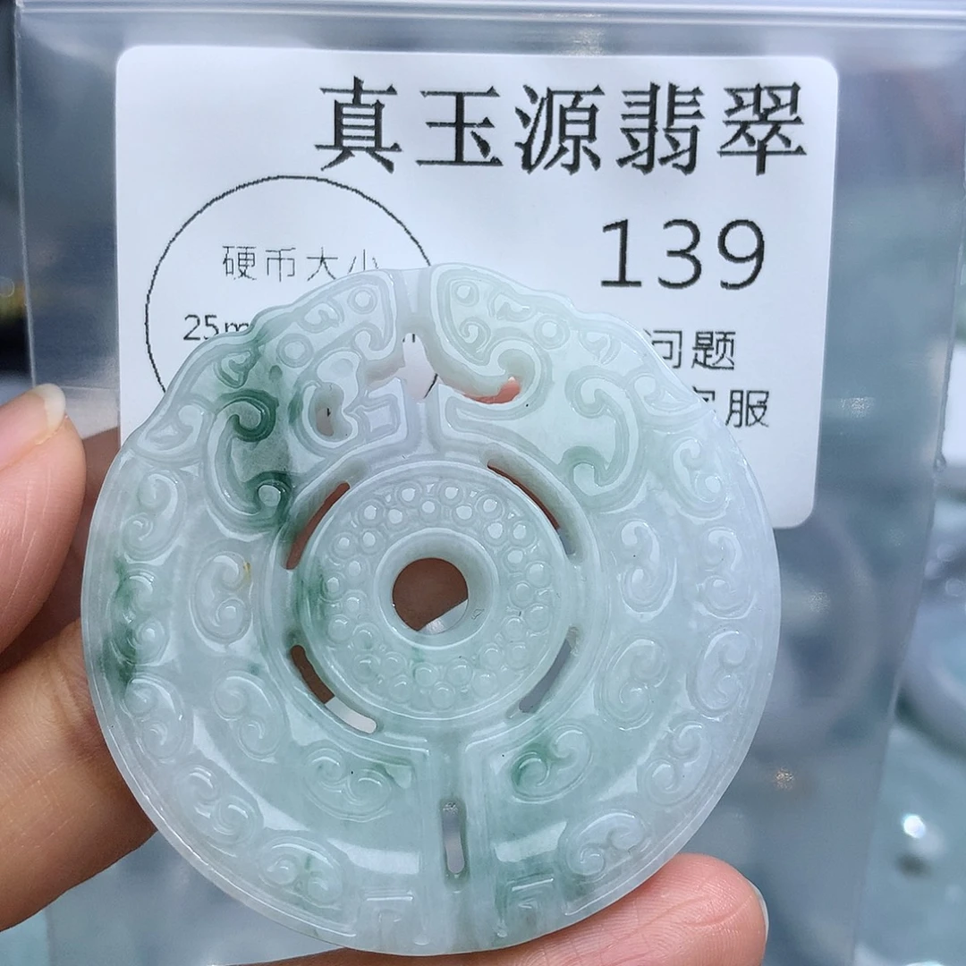 颈饰未镶嵌翡翠139
