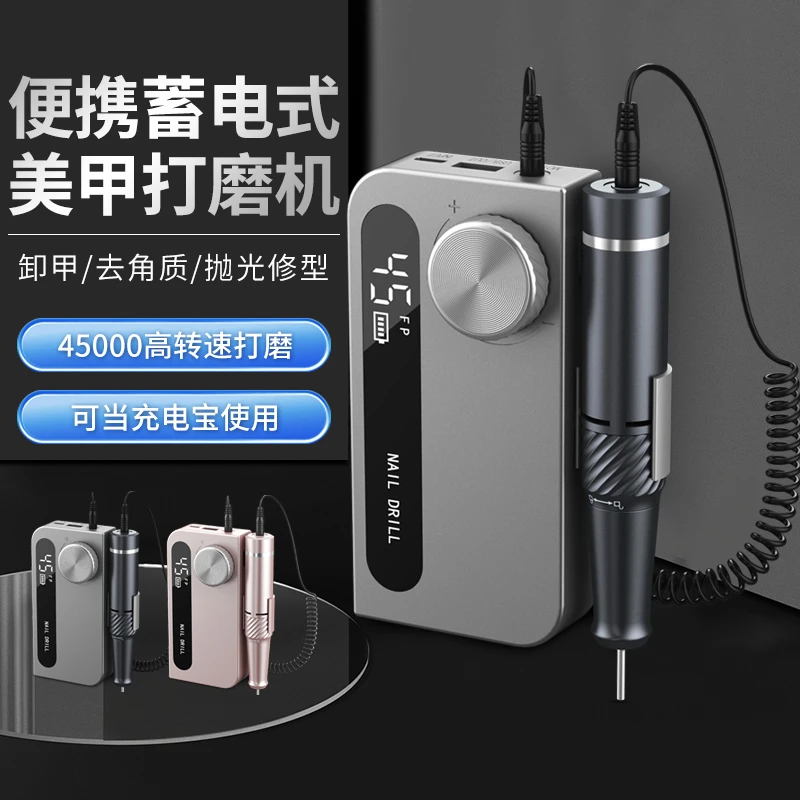 【换新不修】美甲店工作室便捷蓄电美甲打磨机充电去死皮电动磨甲器