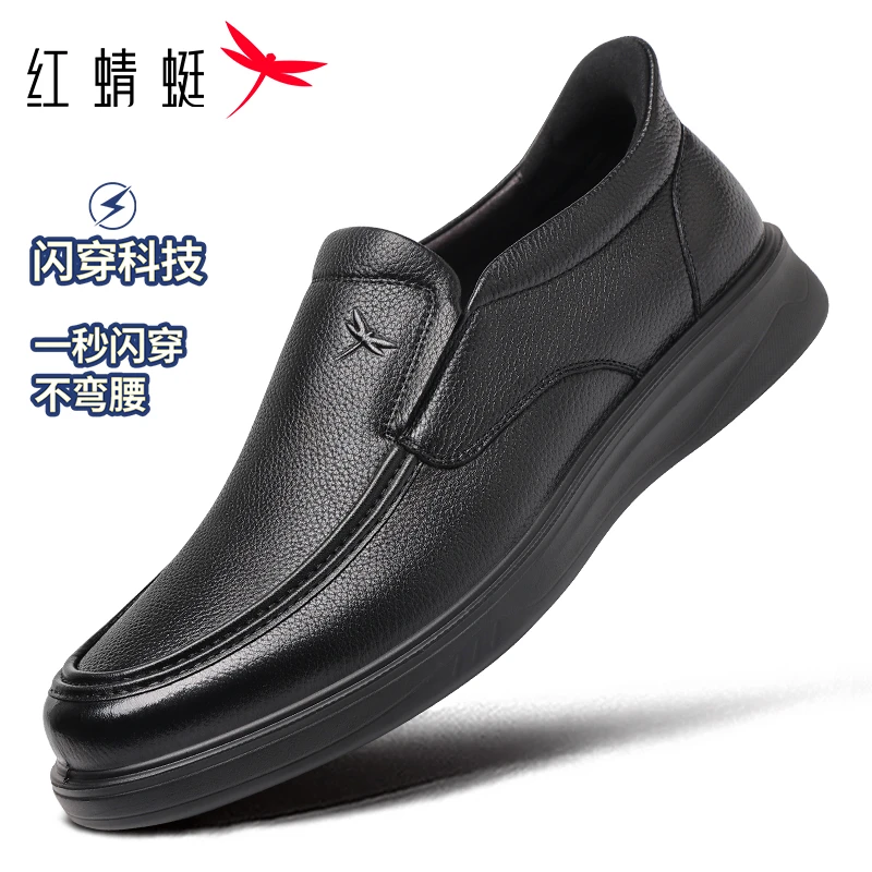 【闪穿系列】红蜻蜓男鞋闪穿皮鞋男真皮一脚蹬休闲皮鞋男软底免弯腰