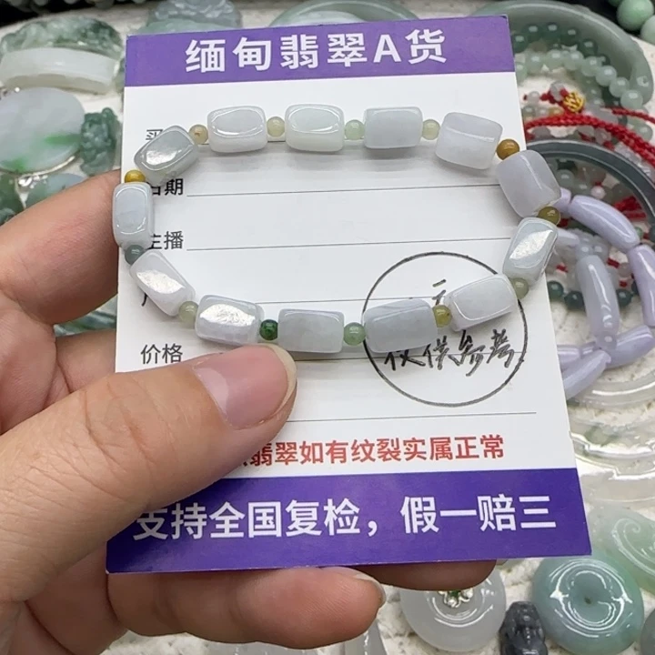 翡翠未镶嵌手链手串