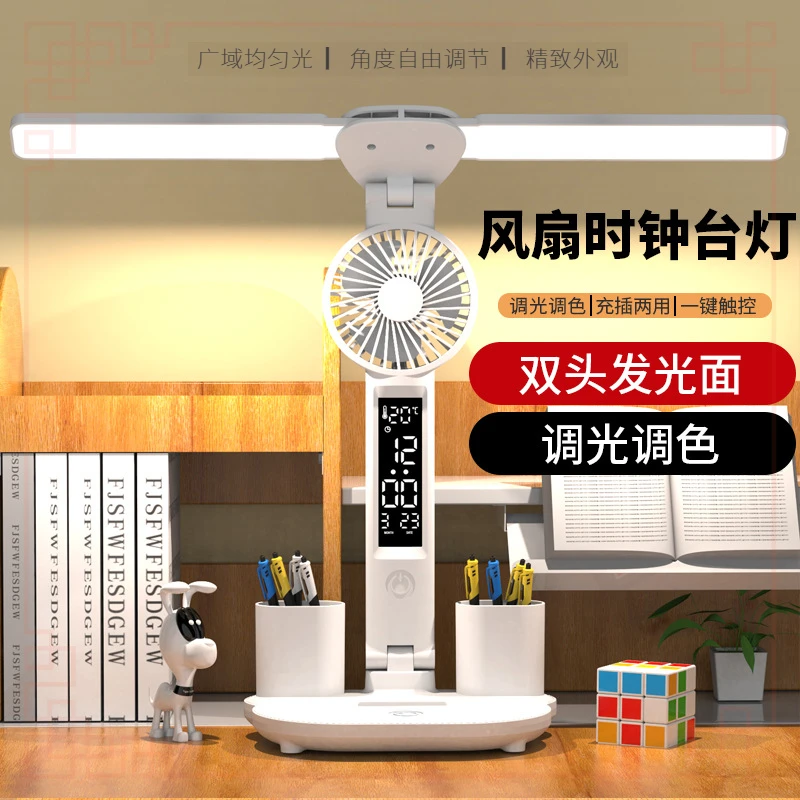 学习灯充插两用超长续航阅读灯无频闪智能屏显台灯床头护眼卧室