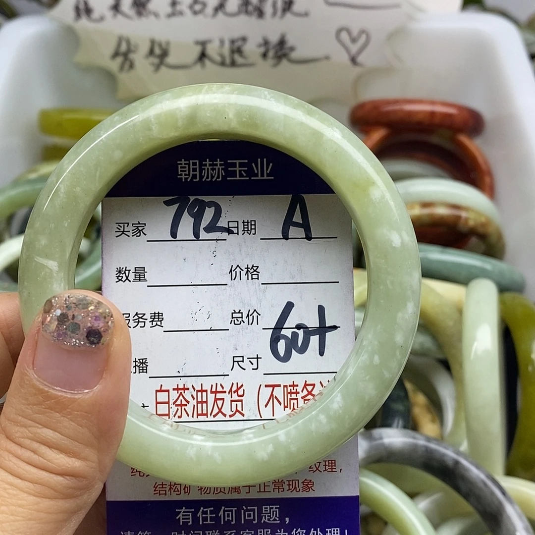 未镶嵌蛇纹石玉手镯
