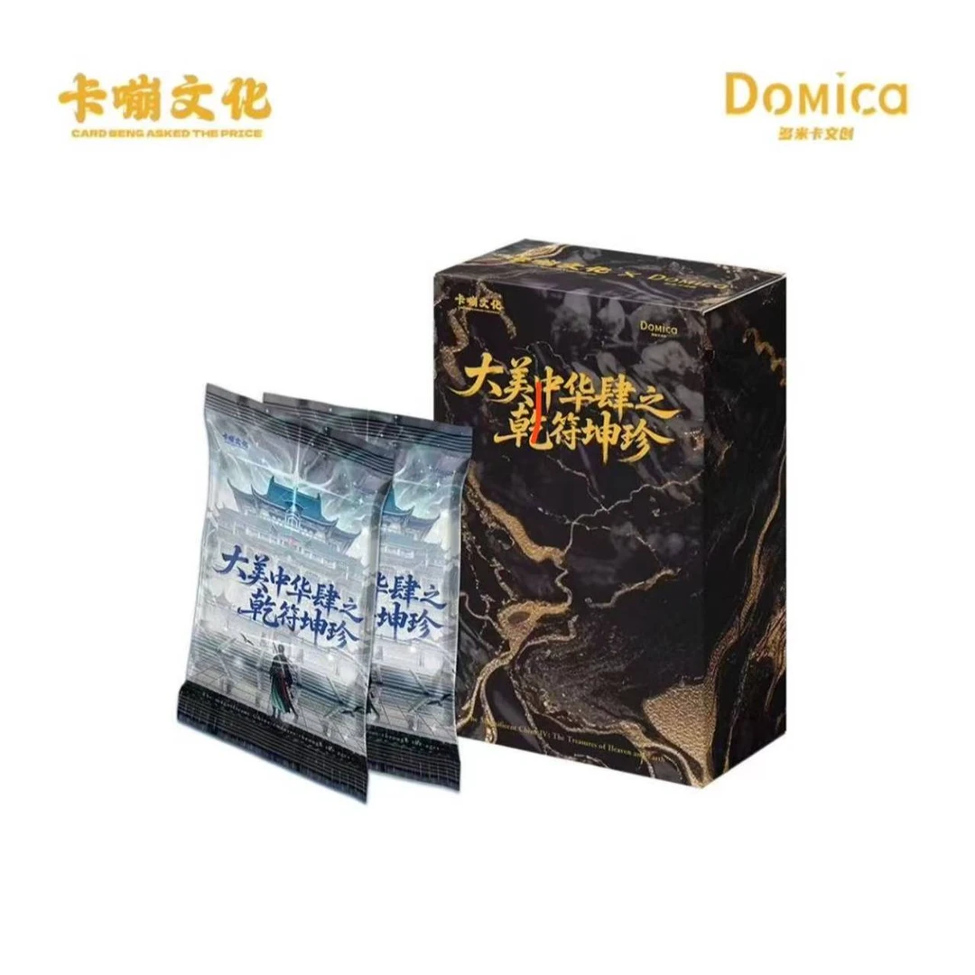 【强取亲签】大美中华4 卡牌盲盒 默认代拆