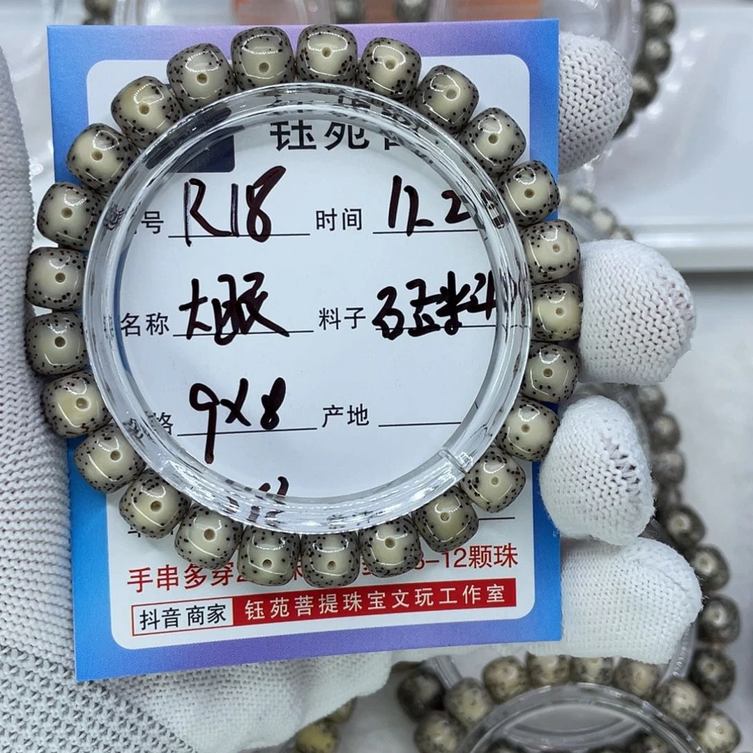 凌***睡星月菩提手串R18大眼