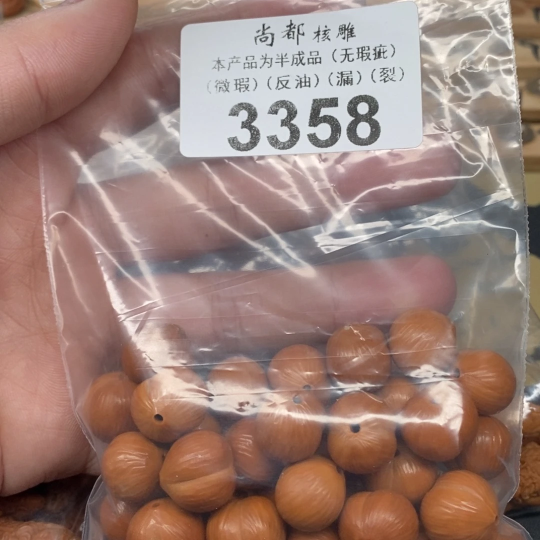 健***隆橄榄核手串/手链编号3358