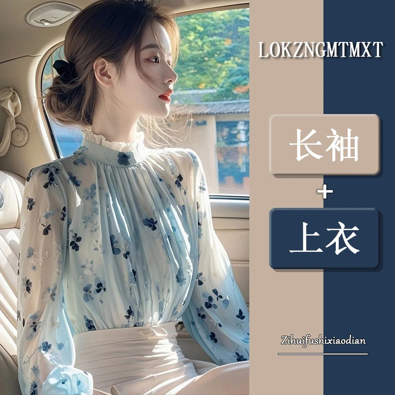 2025年新款法式小香风小衫超好看独特漂亮高级感蓝色印花高领上衣