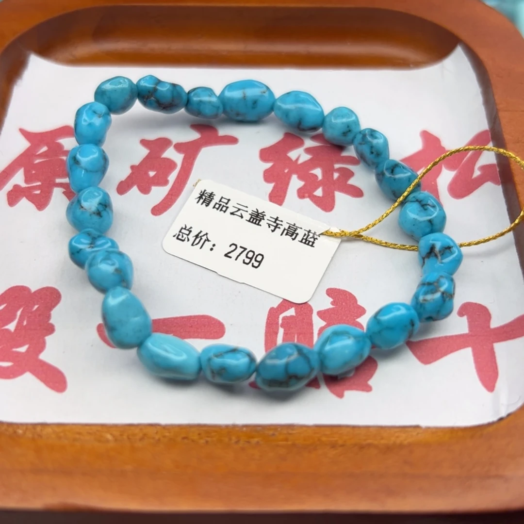 绿松石未镶嵌珠宝半成品