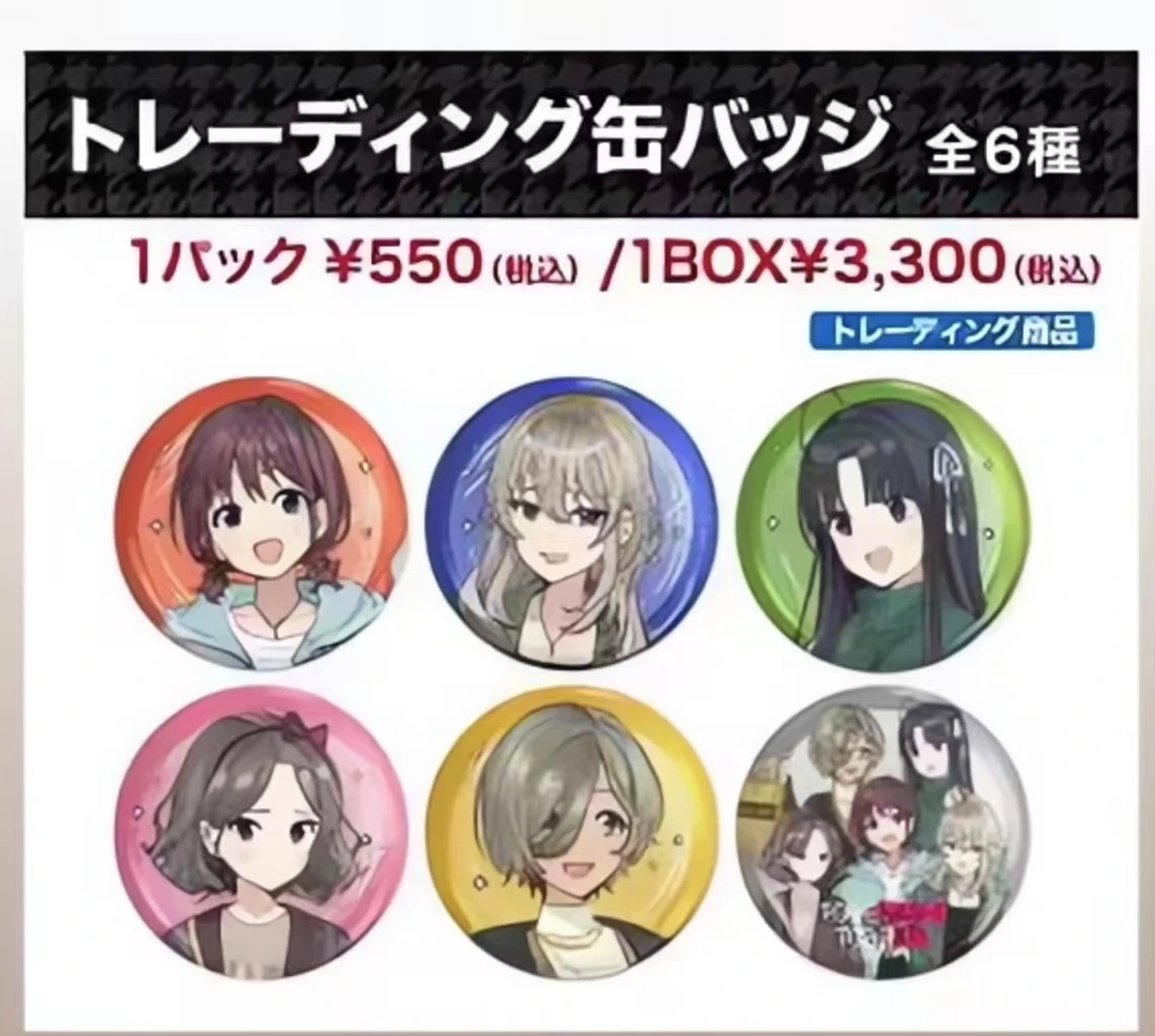 蜜蜂【拆袋】日谷-哭泣少女乐队gbc 神户场贩圆/方吧唧盲盒 （代拆）